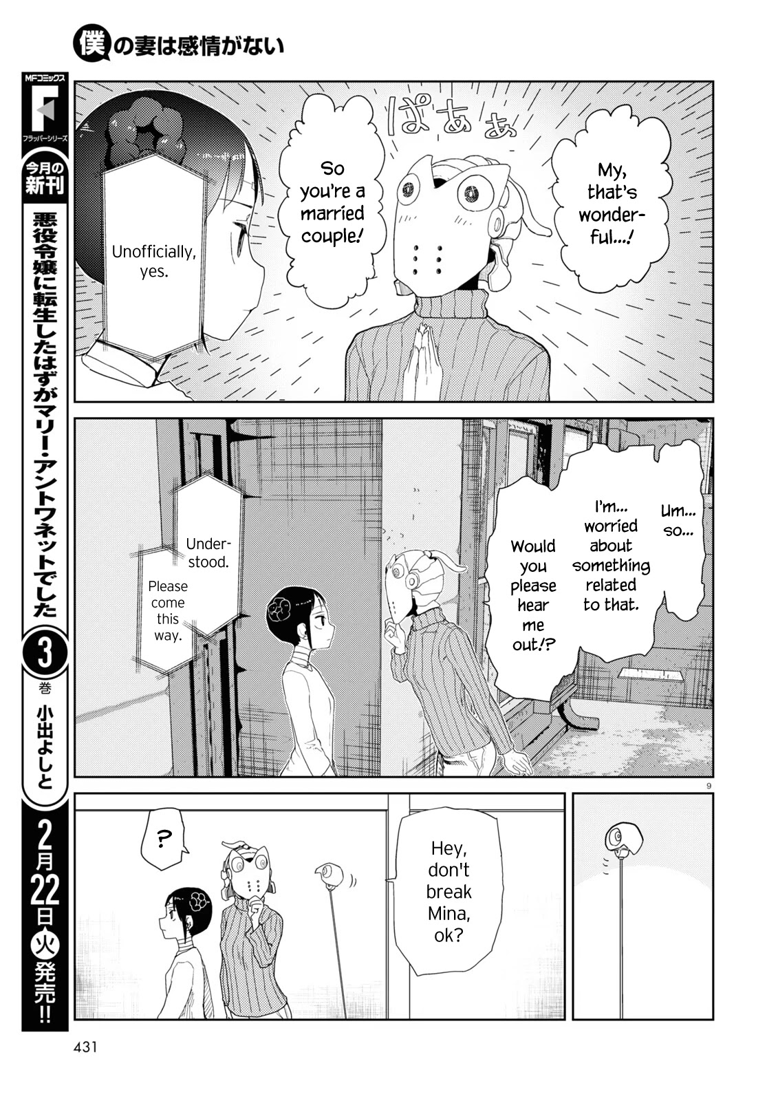 Boku No Tsuma Wa Kanjou Ga Nai Chapter 30 #9