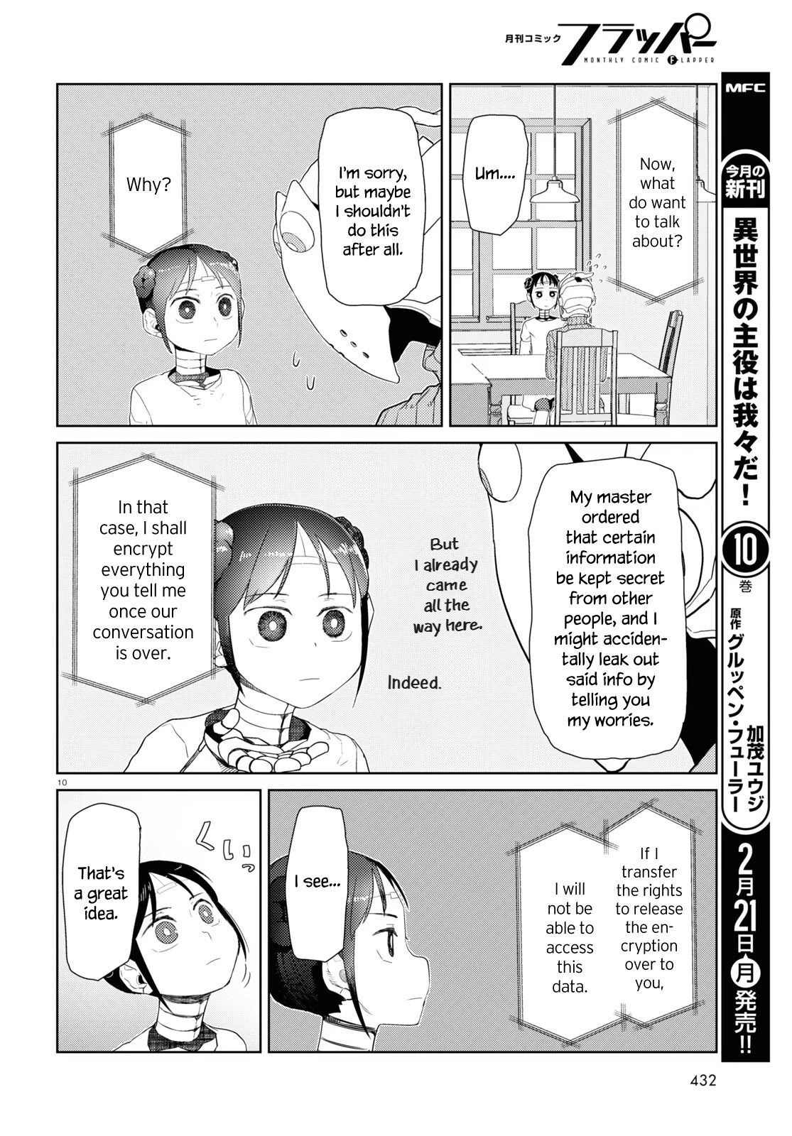 Boku No Tsuma Wa Kanjou Ga Nai Chapter 30 #10