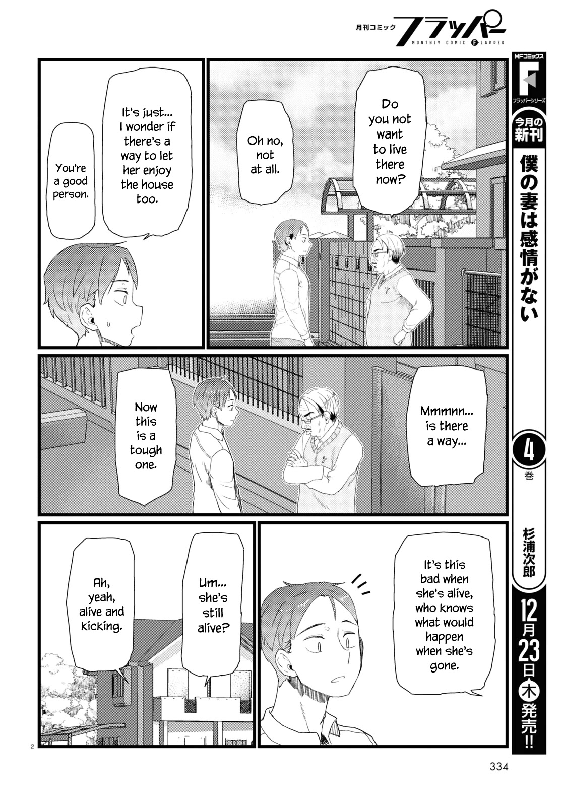 Boku No Tsuma Wa Kanjou Ga Nai Chapter 28 #2