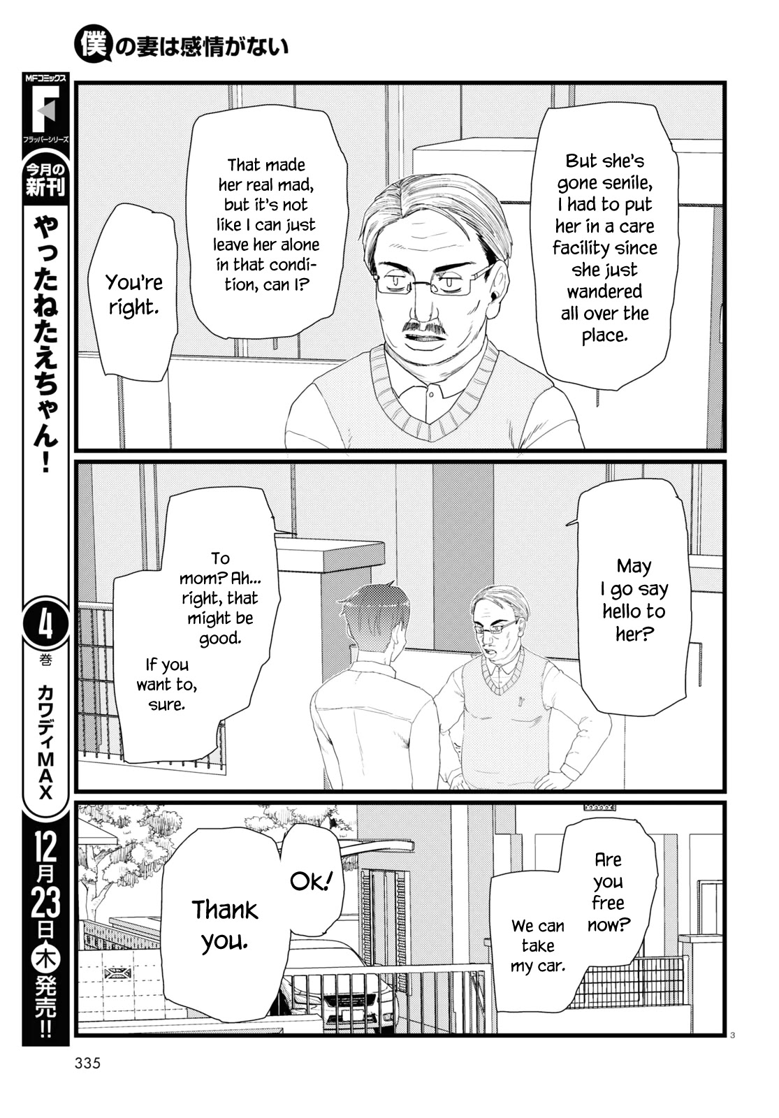 Boku No Tsuma Wa Kanjou Ga Nai Chapter 28 #3