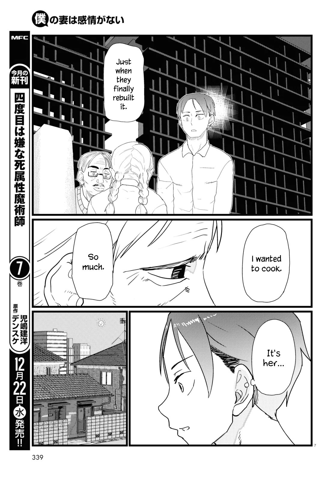 Boku No Tsuma Wa Kanjou Ga Nai Chapter 28 #7