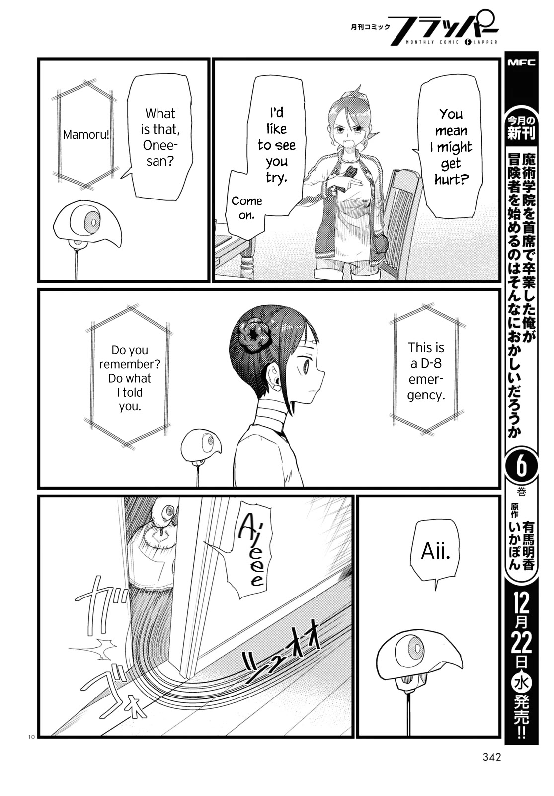 Boku No Tsuma Wa Kanjou Ga Nai Chapter 28 #10