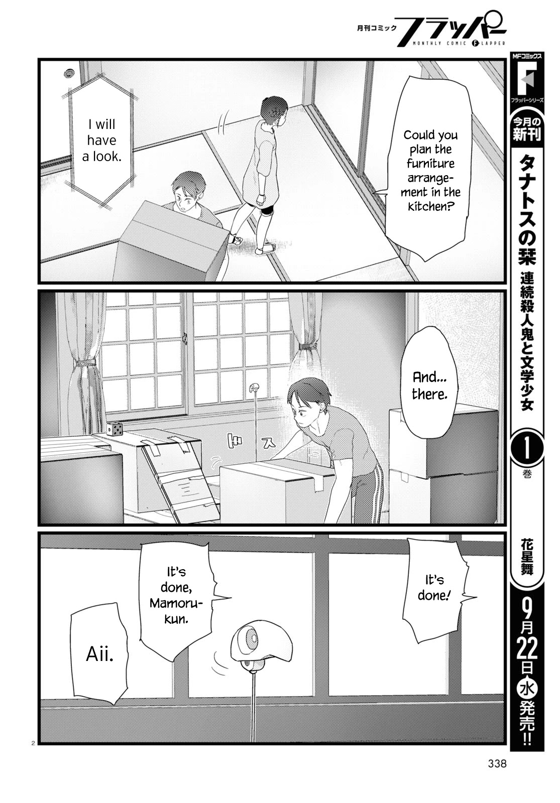 Boku No Tsuma Wa Kanjou Ga Nai Chapter 25 #2