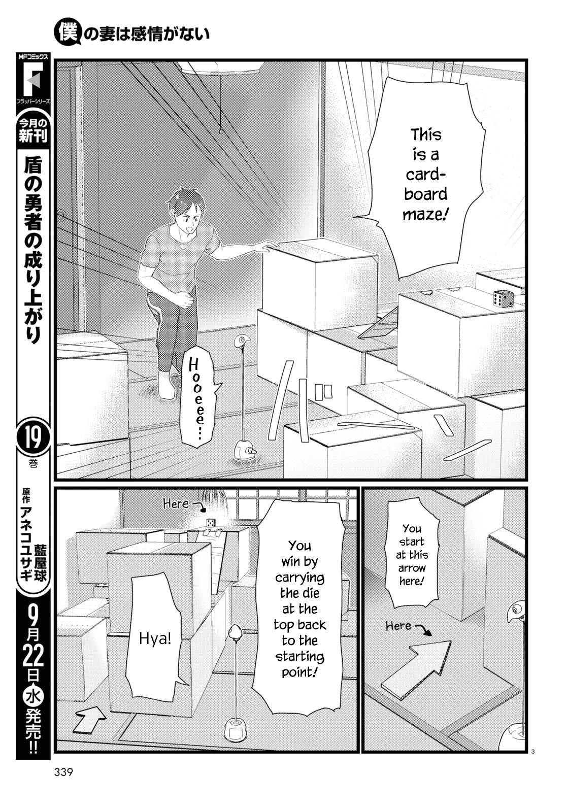 Boku No Tsuma Wa Kanjou Ga Nai Chapter 25 #3