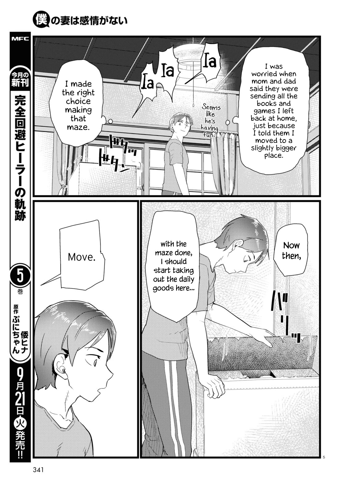 Boku No Tsuma Wa Kanjou Ga Nai Chapter 25 #5