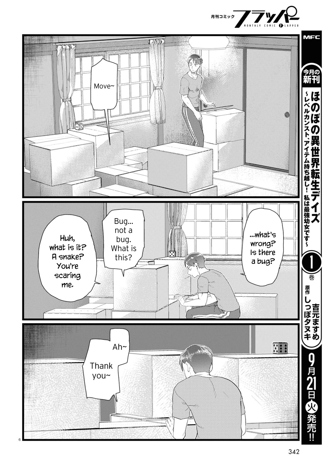 Boku No Tsuma Wa Kanjou Ga Nai Chapter 25 #6