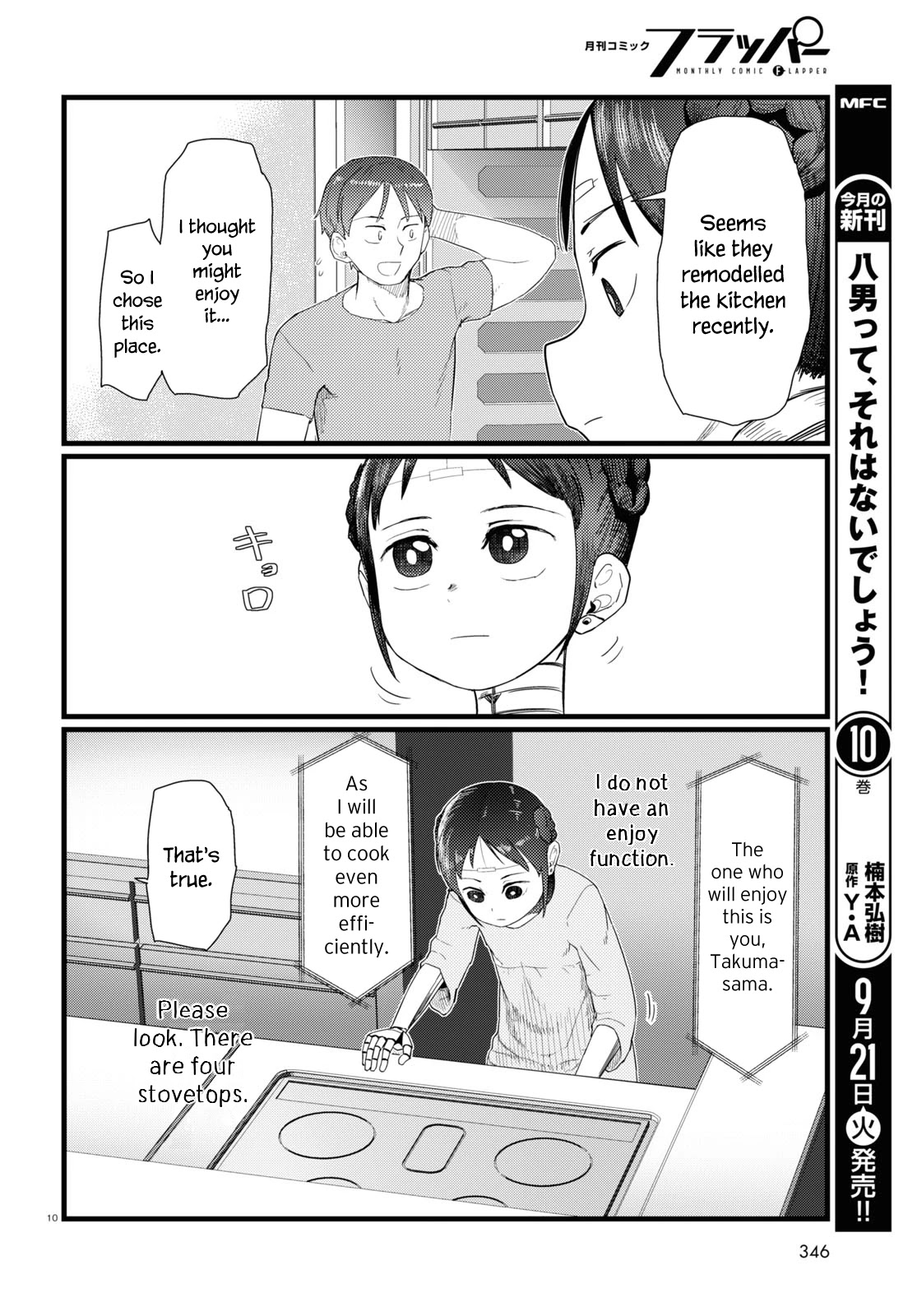 Boku No Tsuma Wa Kanjou Ga Nai Chapter 25 #10