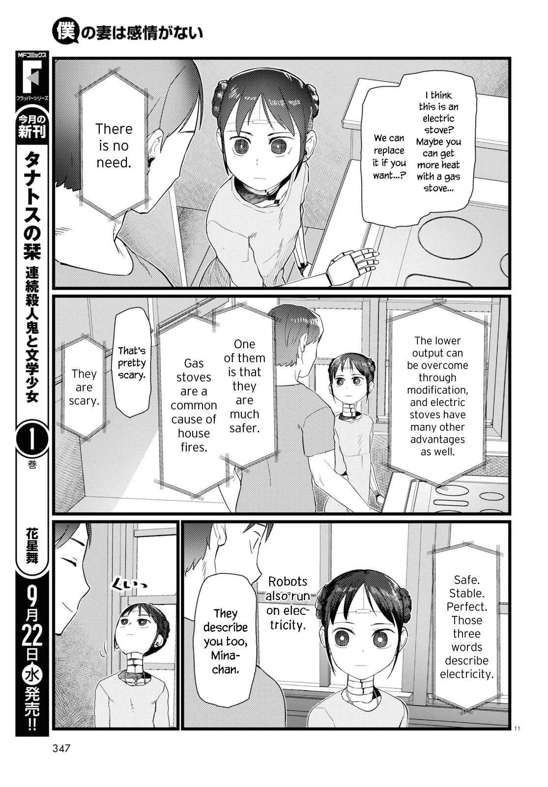 Boku No Tsuma Wa Kanjou Ga Nai Chapter 25 #11