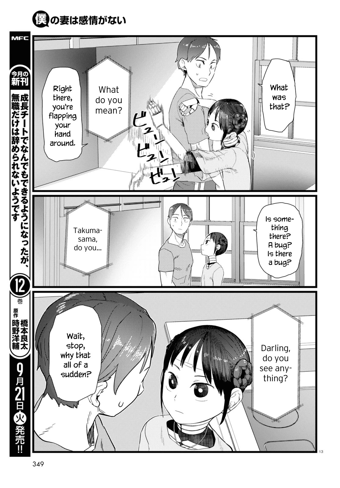 Boku No Tsuma Wa Kanjou Ga Nai Chapter 25 #13