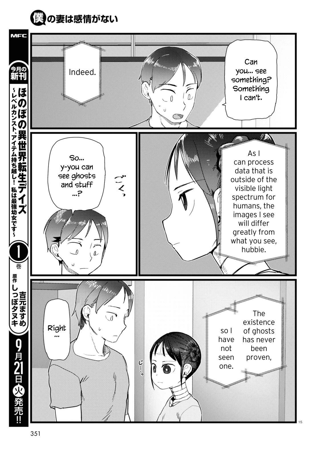 Boku No Tsuma Wa Kanjou Ga Nai Chapter 25 #15