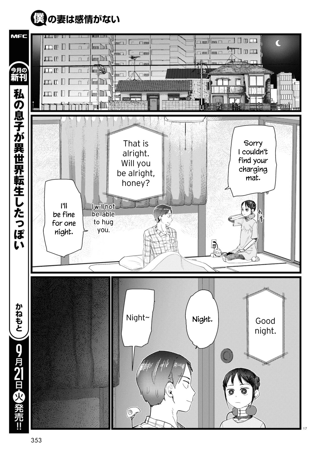 Boku No Tsuma Wa Kanjou Ga Nai Chapter 25 #17