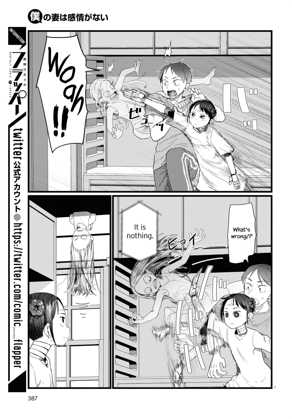 Boku No Tsuma Wa Kanjou Ga Nai Chapter 26 #7