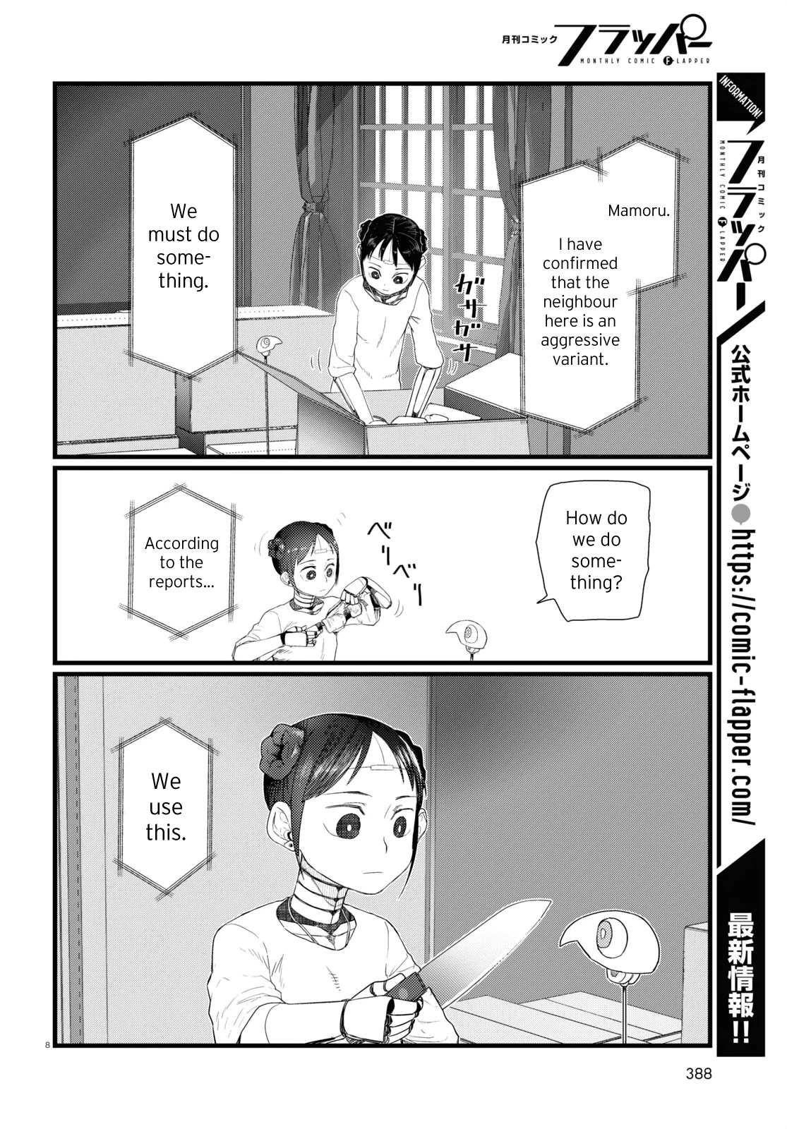 Boku No Tsuma Wa Kanjou Ga Nai Chapter 26 #8