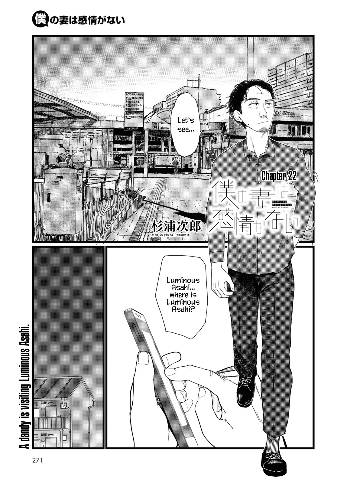 Boku No Tsuma Wa Kanjou Ga Nai Chapter 22 #1