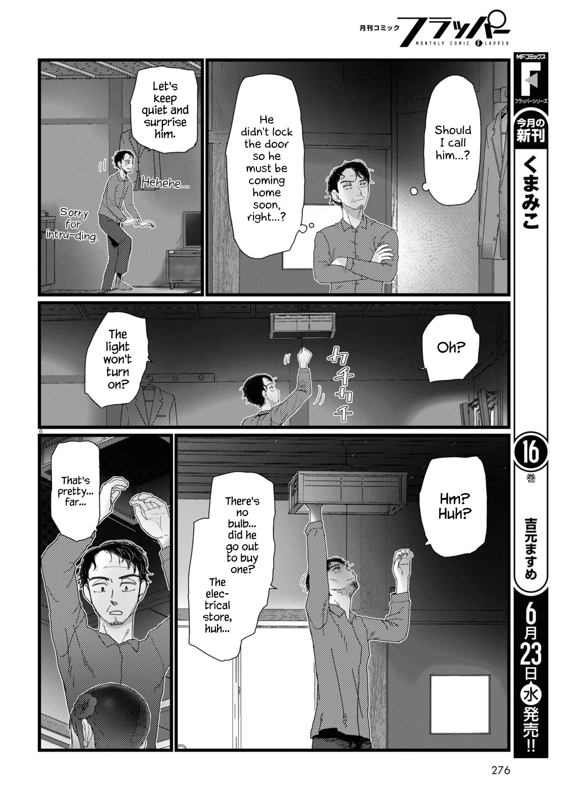 Boku No Tsuma Wa Kanjou Ga Nai Chapter 22 #6