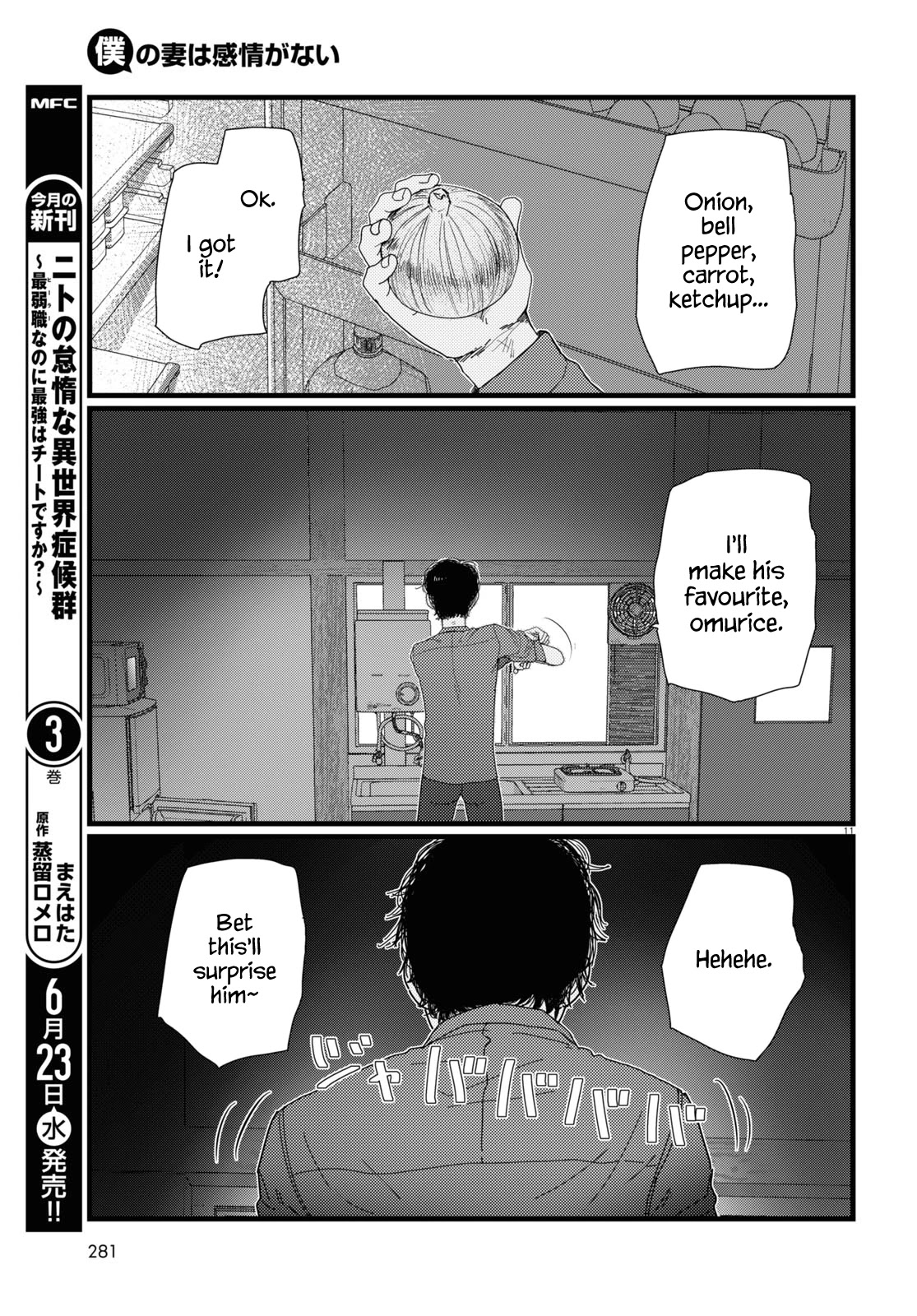 Boku No Tsuma Wa Kanjou Ga Nai Chapter 22 #11