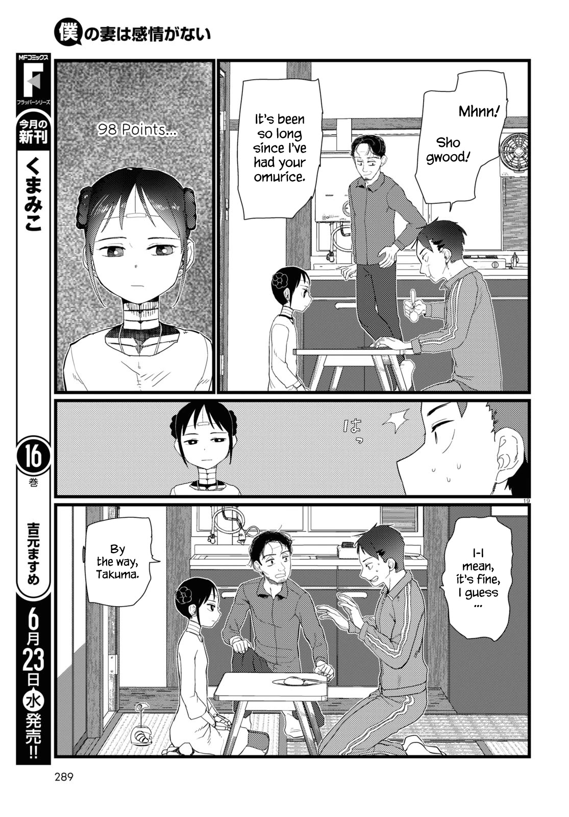 Boku No Tsuma Wa Kanjou Ga Nai Chapter 22 #19