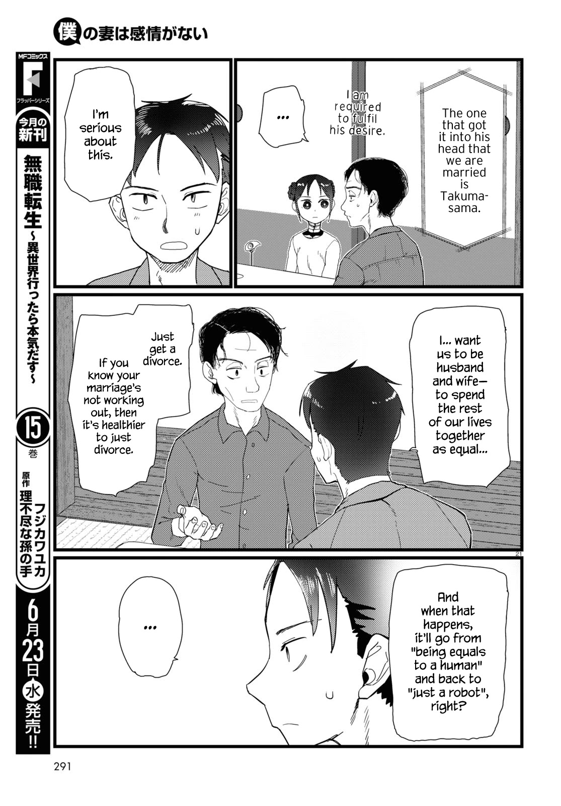 Boku No Tsuma Wa Kanjou Ga Nai Chapter 22 #21