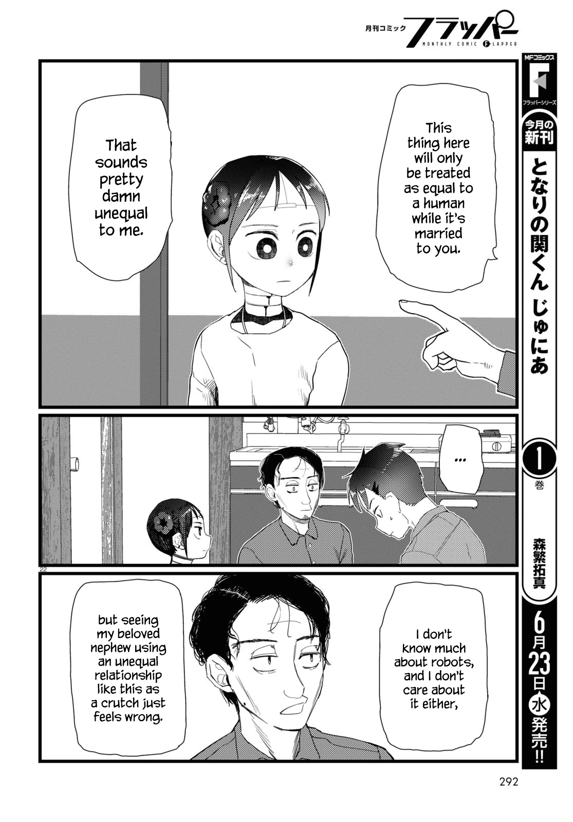 Boku No Tsuma Wa Kanjou Ga Nai Chapter 22 #22