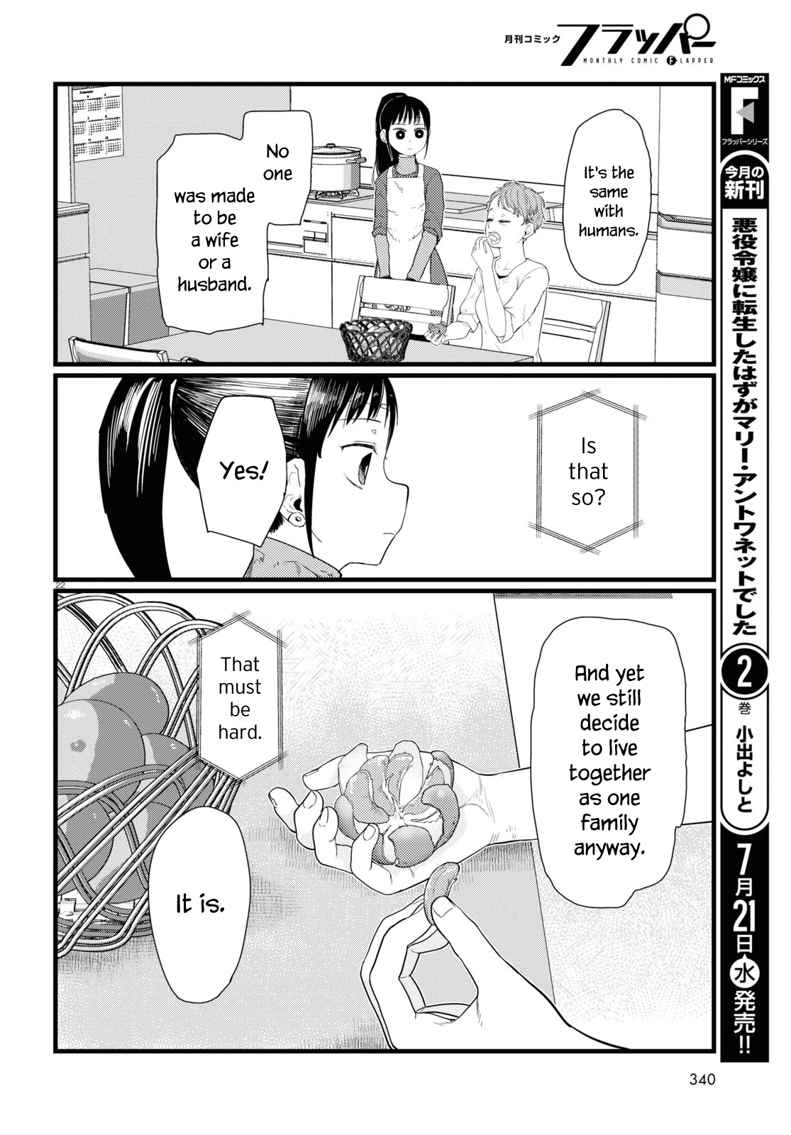 Boku No Tsuma Wa Kanjou Ga Nai Chapter 23 #22