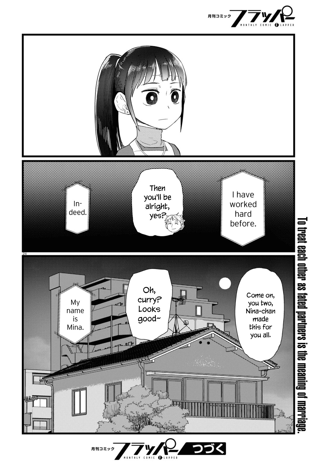 Boku No Tsuma Wa Kanjou Ga Nai Chapter 23 #24