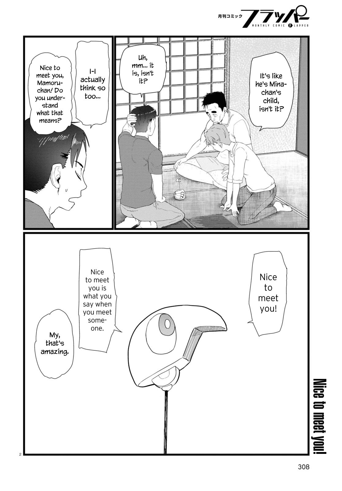 Boku No Tsuma Wa Kanjou Ga Nai Chapter 24 #2