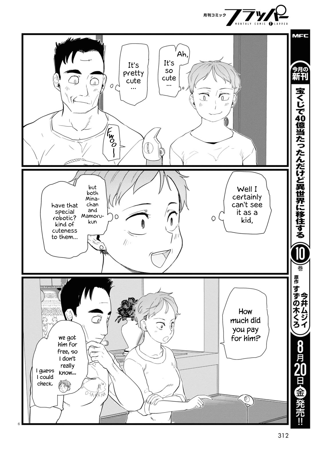 Boku No Tsuma Wa Kanjou Ga Nai Chapter 24 #6