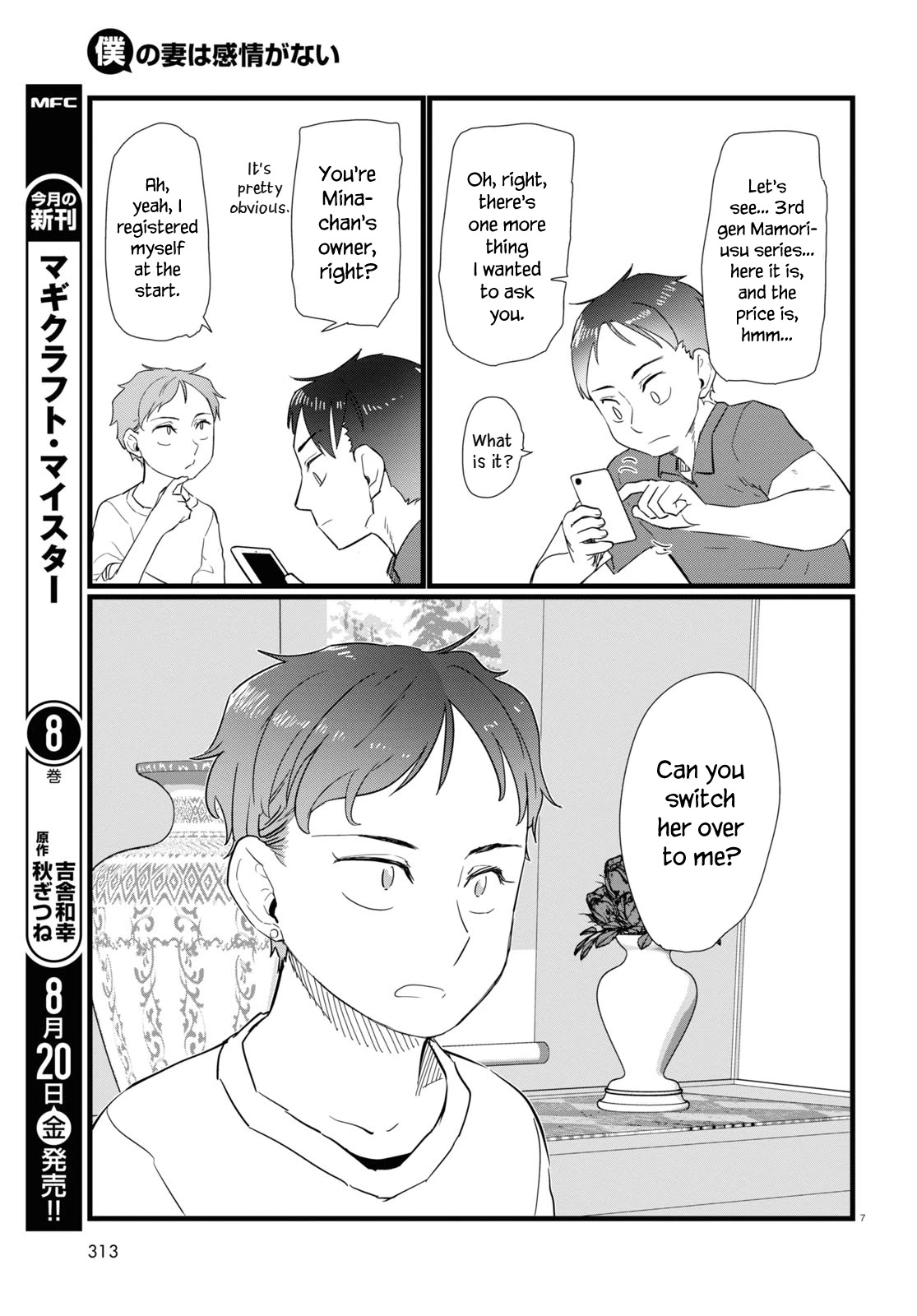 Boku No Tsuma Wa Kanjou Ga Nai Chapter 24 #7