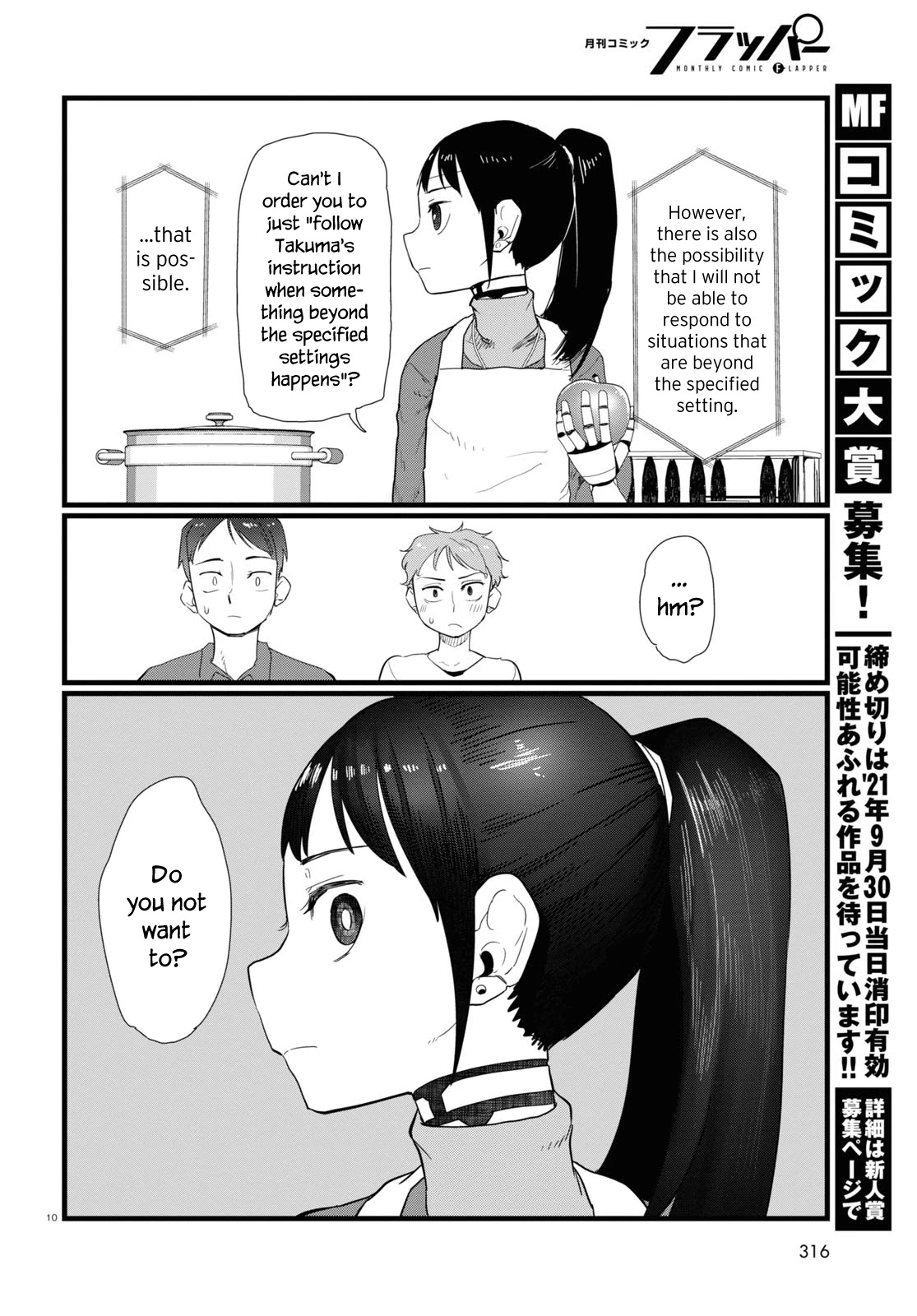 Boku No Tsuma Wa Kanjou Ga Nai Chapter 24 #10