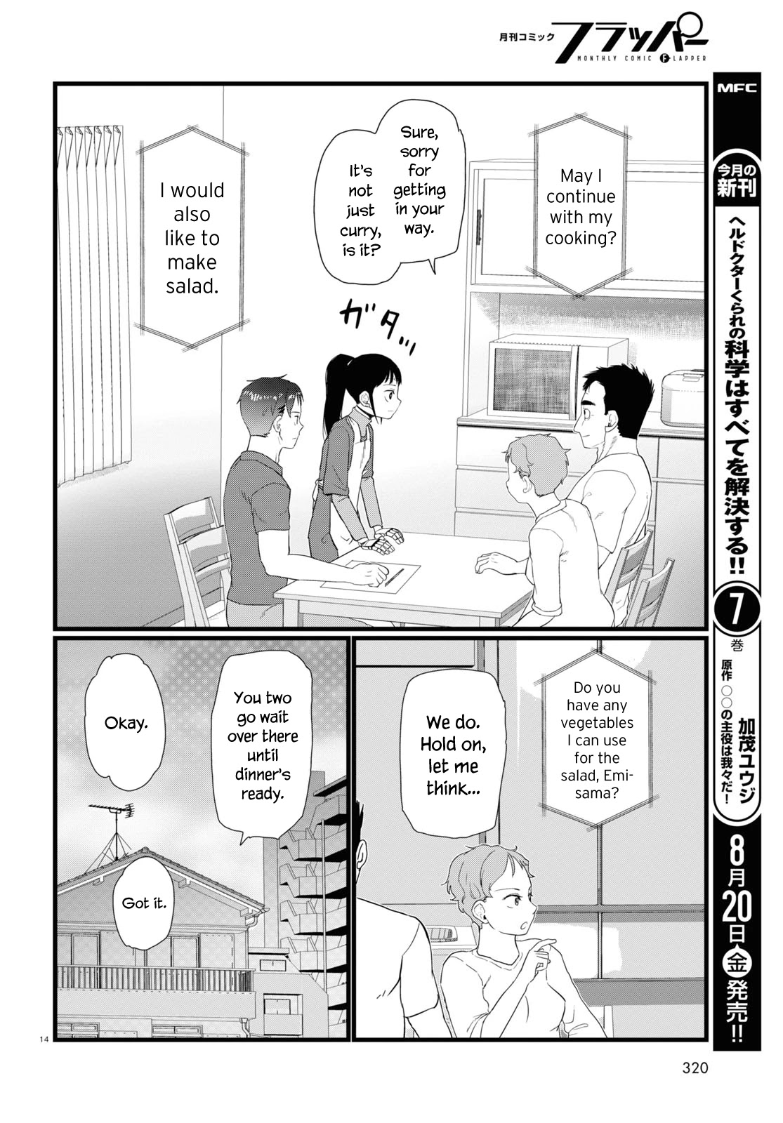 Boku No Tsuma Wa Kanjou Ga Nai Chapter 24 #14