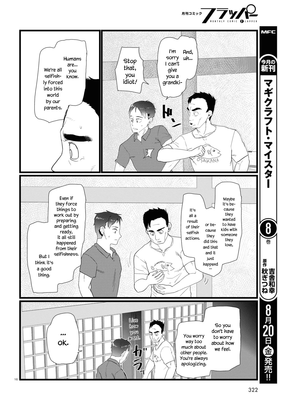 Boku No Tsuma Wa Kanjou Ga Nai Chapter 24 #16