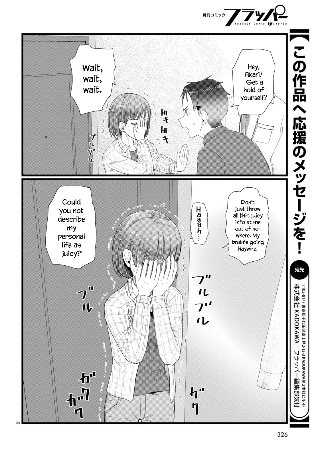 Boku No Tsuma Wa Kanjou Ga Nai Chapter 24 #20