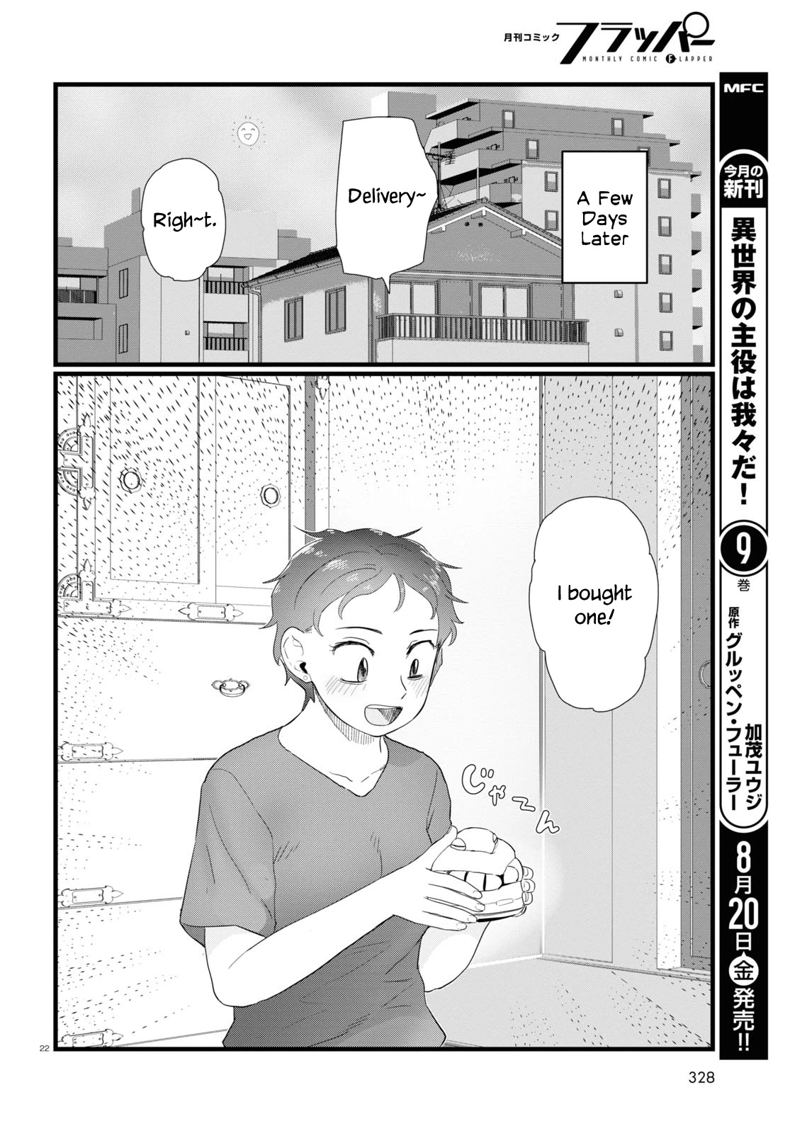 Boku No Tsuma Wa Kanjou Ga Nai Chapter 24 #22