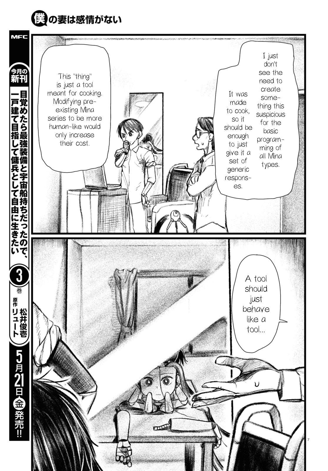 Boku No Tsuma Wa Kanjou Ga Nai Chapter 21 #11