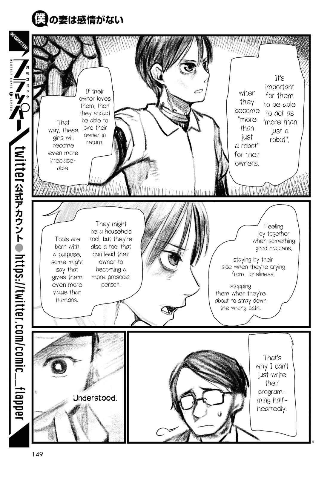 Boku No Tsuma Wa Kanjou Ga Nai Chapter 21 #13