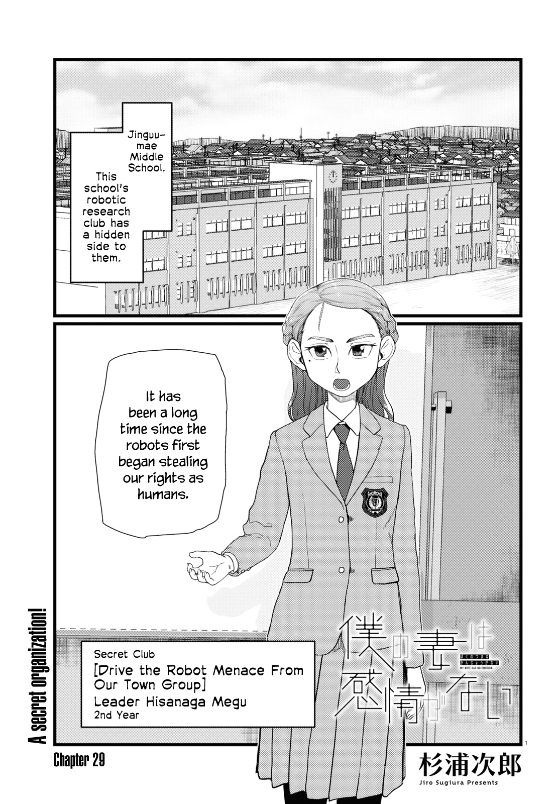 Boku No Tsuma Wa Kanjou Ga Nai Chapter 29 #1