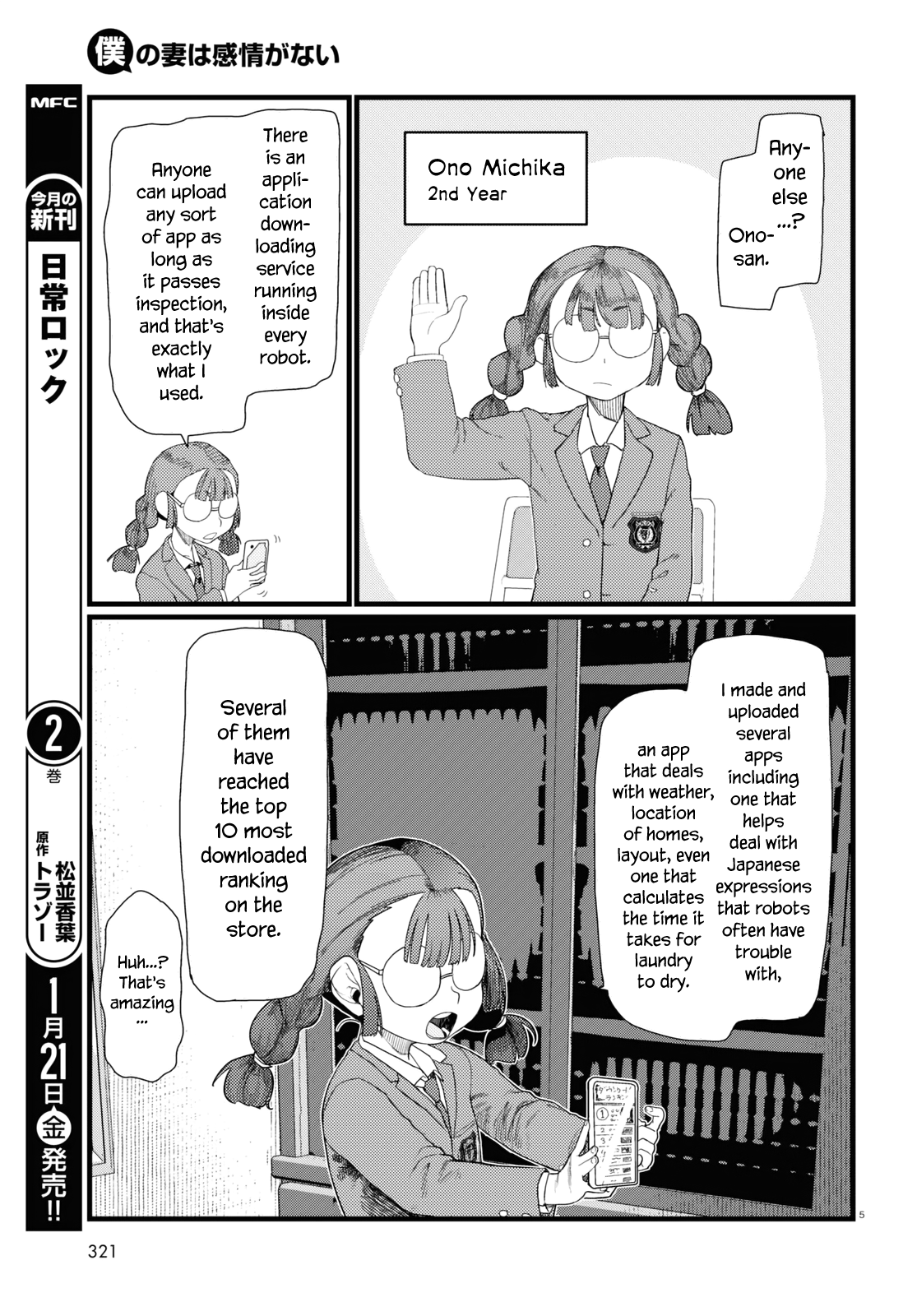 Boku No Tsuma Wa Kanjou Ga Nai Chapter 29 #5