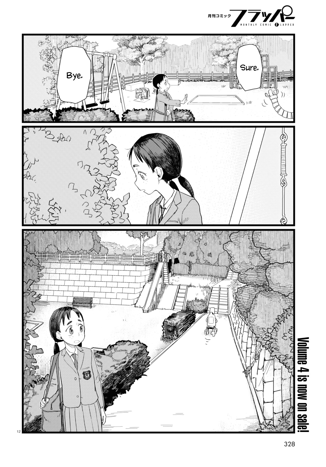 Boku No Tsuma Wa Kanjou Ga Nai Chapter 29 #12