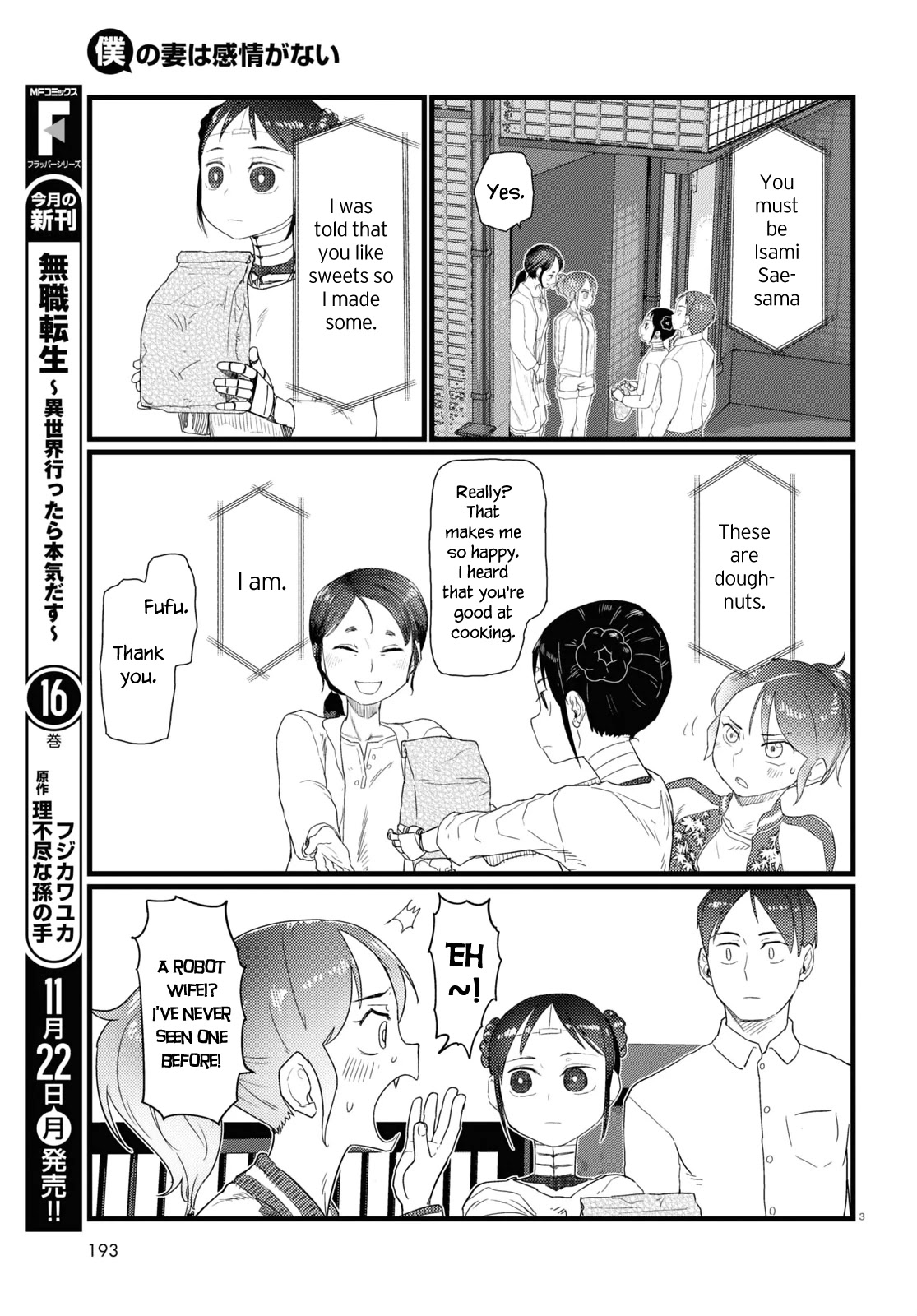 Boku No Tsuma Wa Kanjou Ga Nai Chapter 27 #3