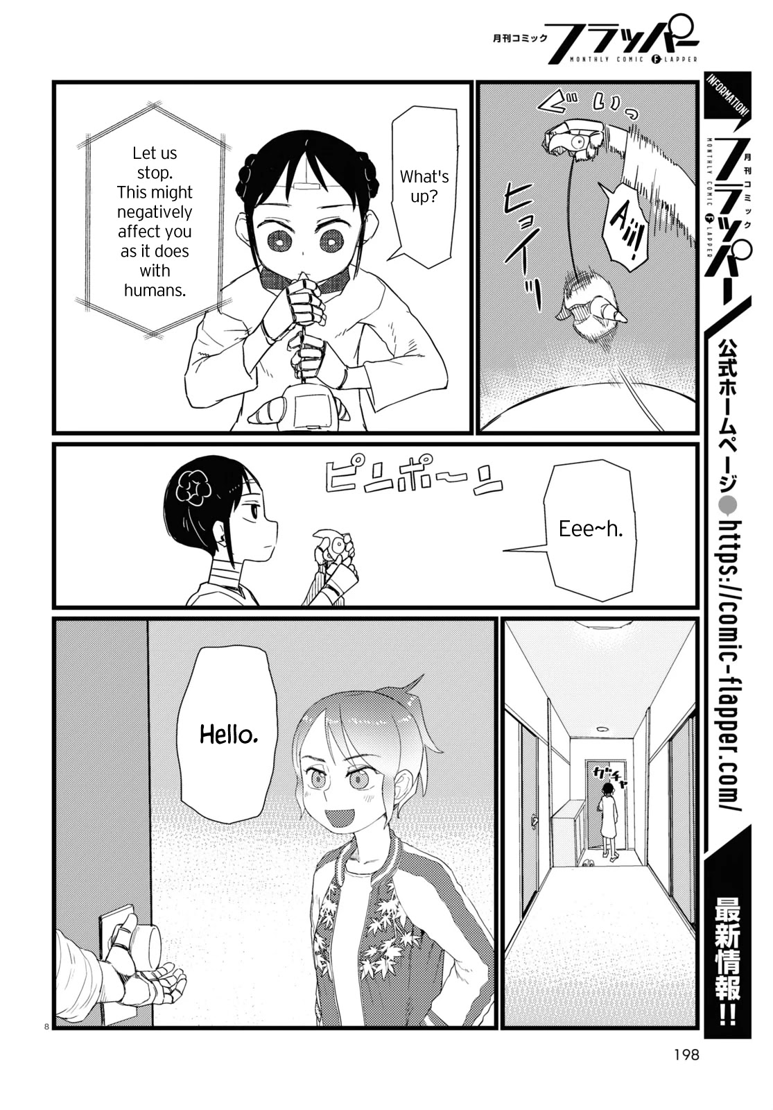 Boku No Tsuma Wa Kanjou Ga Nai Chapter 27 #8