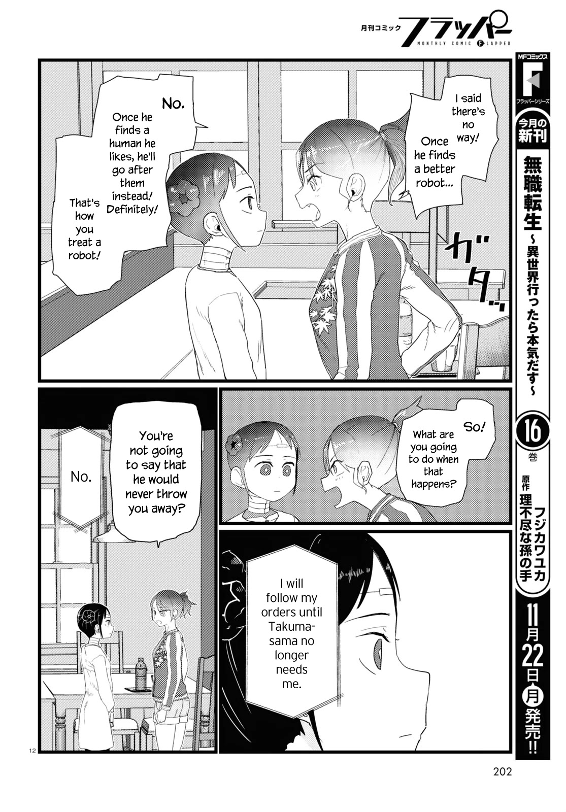 Boku No Tsuma Wa Kanjou Ga Nai Chapter 27 #12