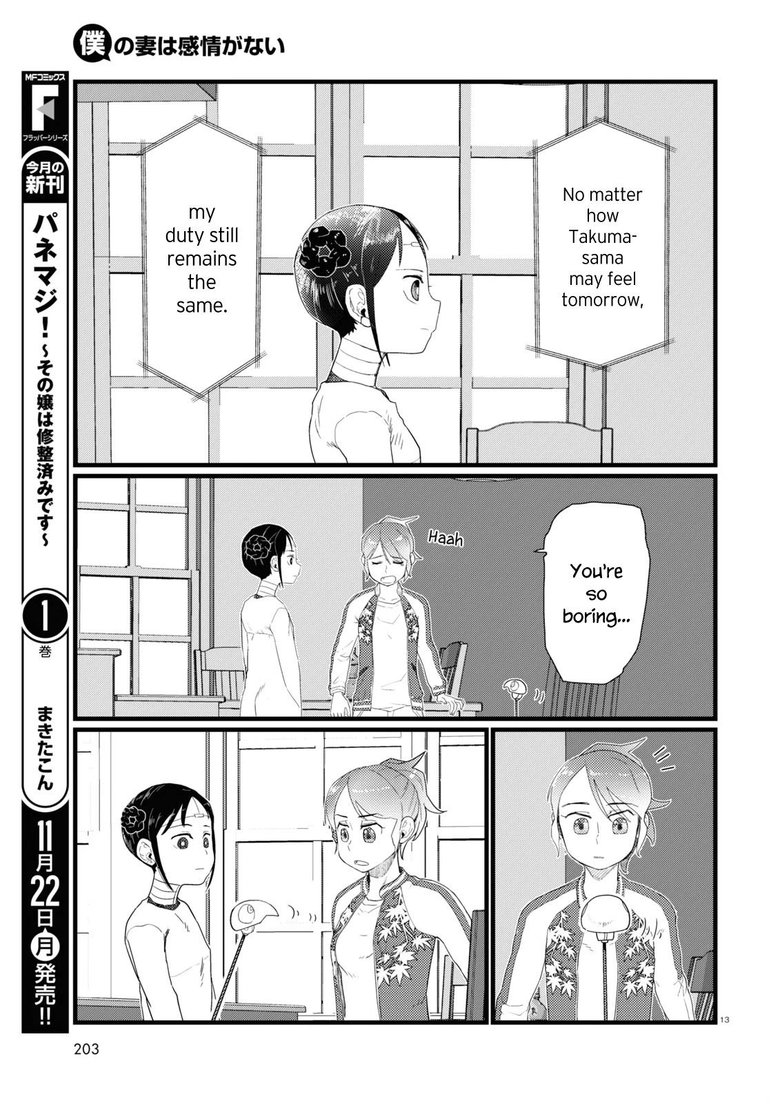 Boku No Tsuma Wa Kanjou Ga Nai Chapter 27 #13