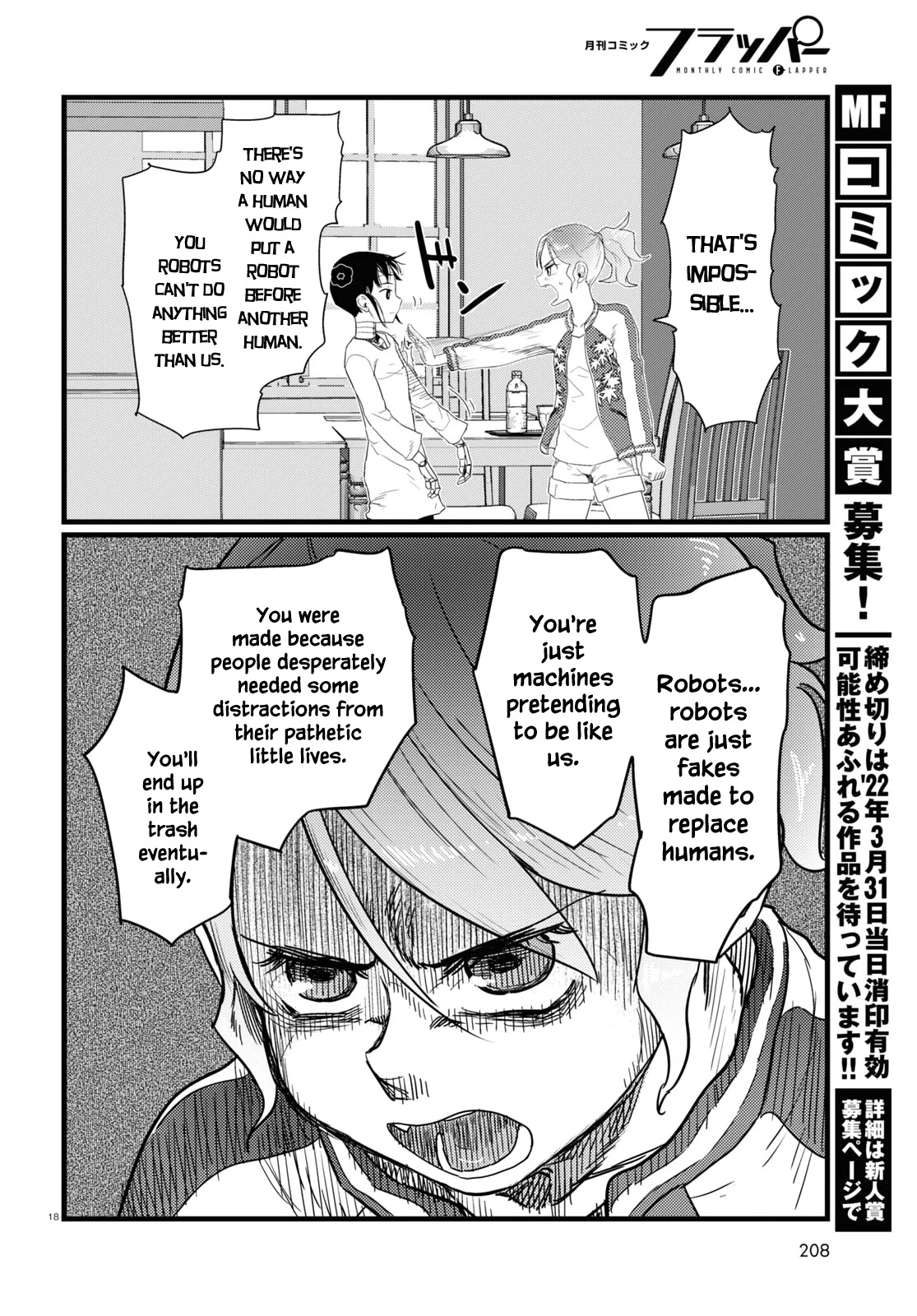 Boku No Tsuma Wa Kanjou Ga Nai Chapter 27 #18