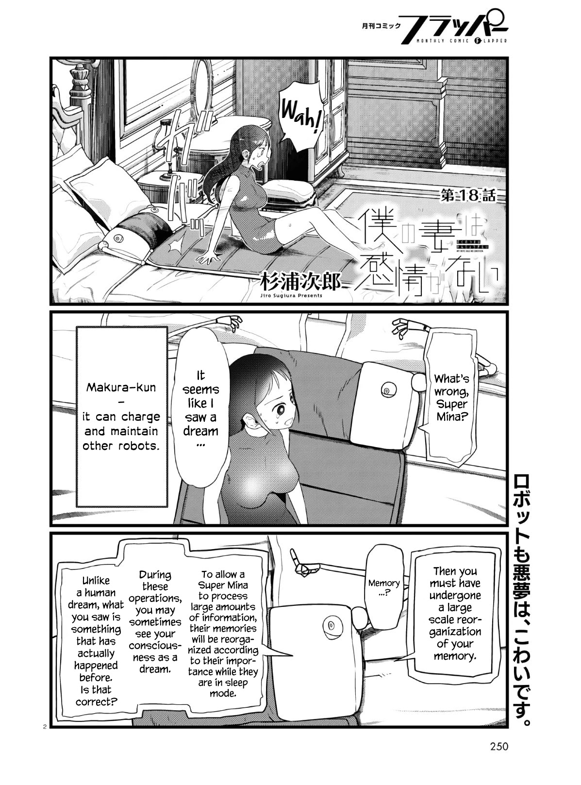 Boku No Tsuma Wa Kanjou Ga Nai Chapter 18 #2