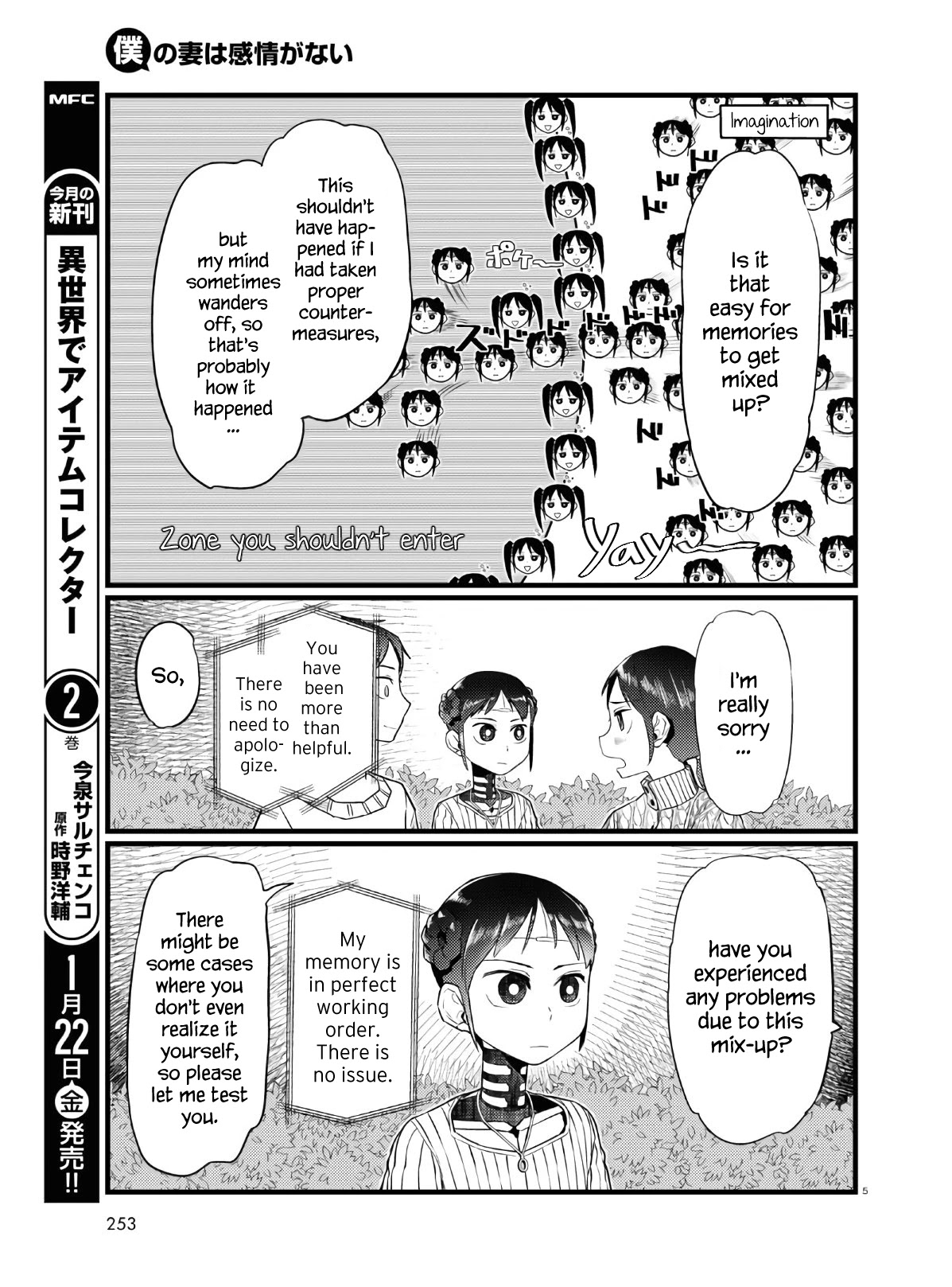 Boku No Tsuma Wa Kanjou Ga Nai Chapter 18 #5