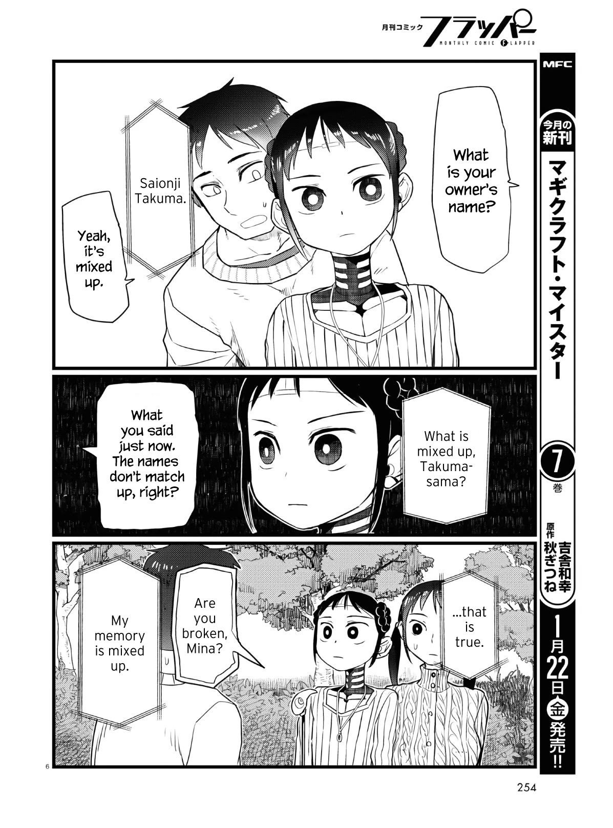 Boku No Tsuma Wa Kanjou Ga Nai Chapter 18 #6