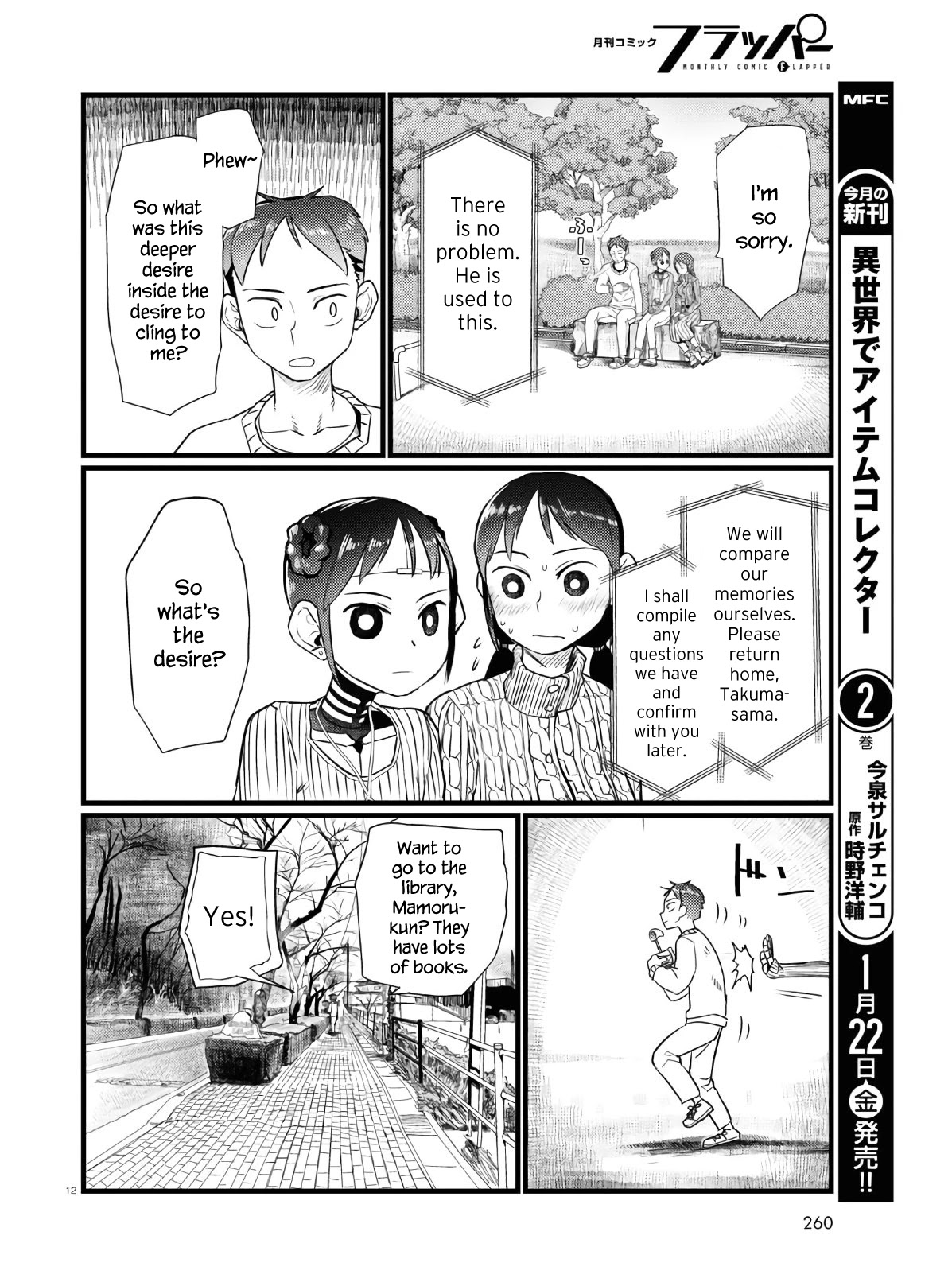 Boku No Tsuma Wa Kanjou Ga Nai Chapter 18 #12