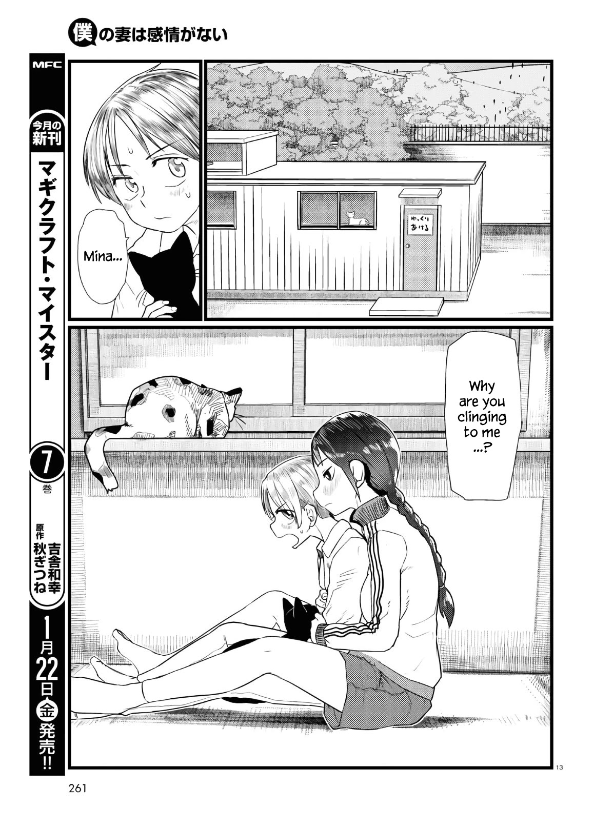 Boku No Tsuma Wa Kanjou Ga Nai Chapter 18 #13