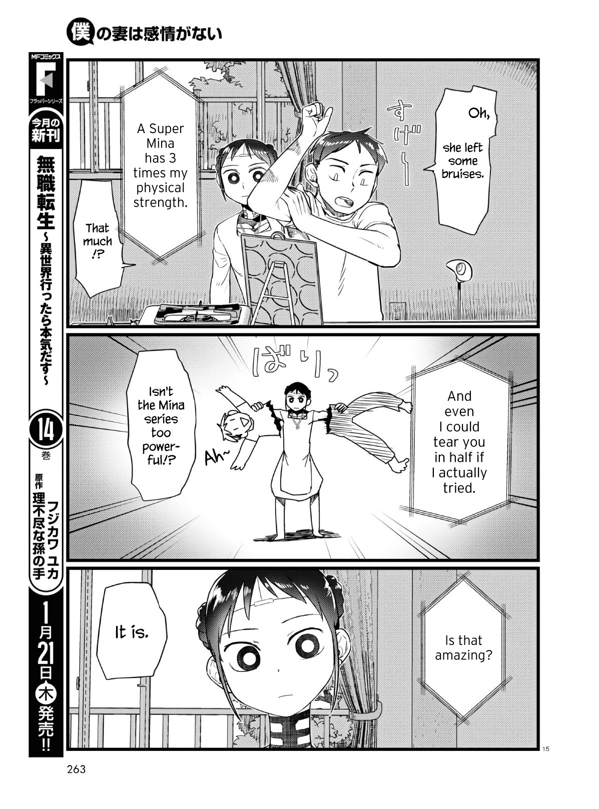 Boku No Tsuma Wa Kanjou Ga Nai Chapter 18 #15