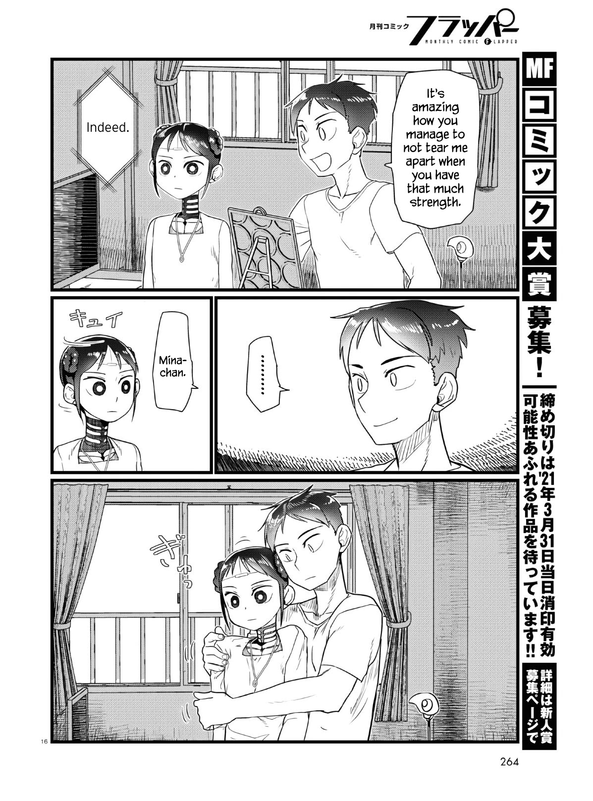 Boku No Tsuma Wa Kanjou Ga Nai Chapter 18 #16